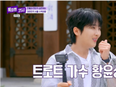 황윤성 “절친 이찬원과 주 5회 통화…덕분에 힘든 시간도 버텨”