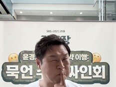 ‘가장 시끄러운’ 묵언 수행한 윤경호 “‘김부장’ 파생 시트콤 한 편 뚝딱”