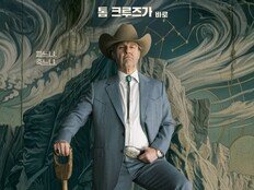 톰 크루즈 파격 변신…이냐리투 감독 신작 ‘디거’, 10월 개봉 확정