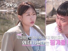 32기 영자 “먼저 산책하자 한 적 없다”…영철에 서운 폭발 (나는 솔로)