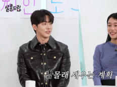 남주혁 “노윤서 답장 없으면 ‘내가 너무 심했나’ 매일 후회”