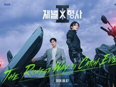 SBS ‘사이다 유니버스’ 계속된다…‘김부장’ 다음은 ‘재벌X형사2’