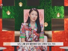 한혜진 “자면 끝장” 폭탄선언…판도라의 상자에 ‘화끈한 리액션’ (누내여2)
