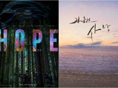 ‘호프’vs‘가능한 사랑’, 美오스카 韓대표 출품작 놓고 격돌…조인성 주연작 맞대결