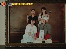 도경수X안유진 조합이라니! ‘우주떡집’ 알바생 라인업 美쳤다 [DA클립]