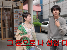 광희 “서인영이 번 돈으로 성형 다 했다”…서인영도 빵 터졌다 [SD리뷰]