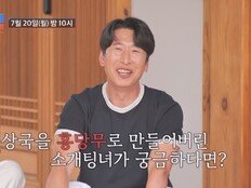 양상국, ‘결정사 6등급’ 반전 매너…여성 등장에 홍당무