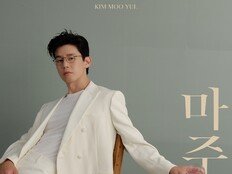 김무열, 데뷔 후 첫 공식 팬미팅…8월 ‘마주’ 개최