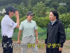 하하 ‘법카 사기극’ 발각…김광규 “참교육 좀 하자” (놀뭐)