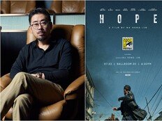 나홍진 감독, ‘호프’ 들고 美샌디에이고 코믹콘 간다