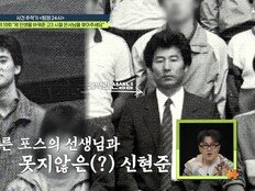 신현준, 40년 만에 은사 찾는다…“지금의 나를 만든 분” (탐비)