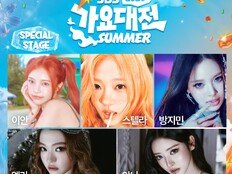 하투하 이안→미야오 안나 비주얼 ‘사기캐’ 모였다…스페셜 유닛 결성