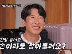 양상국, 스포츠 아나운서에 첫 만남부터 직진…“손이라도 잡아드려요?” (조선의 사랑꾼)