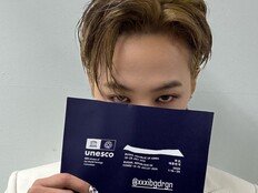 ‘유네스코 홍보대사’ 지드래곤, 대체 불가 아이콘의 울림 있는 행보