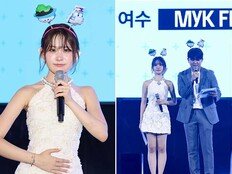 김다현, 여수세계섬박람회 진행도 ‘굿샷’…MC·가수 맹활약