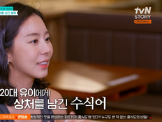 유이 “‘꿀벅지’ 고마웠지만”…20대 초반 울린 합성사진 [SD리뷰]