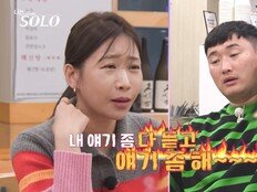 “내 말 다 듣고 말해!”…영철·영자, 침묵 사태 난리 (나솔)