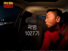 곽범·송재희·그리, 귀신 잡으러 간다…‘귀신 잡는 해병대’ 22일 첫 공개
