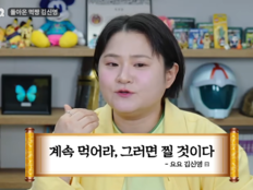 ‘14년 다이어트 끝’ 김신영 “44kg 유지 때 더 예민…먹으니 혈당 정상” [SD리뷰]