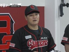 추신수 감독 “지금은 자신 있어”…과연 라인업은? (야구여왕2)