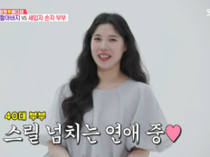 이장원, ♥배다해와 포옹하다 100세 할아버지에 발각…“짜릿해”