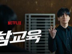 브레이크 없는 ‘참교육’…‘오겜’과 역대 韓시리즈 흥행 투톱 등극, 시즌2 제작 물꼬
