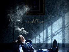권력 정점 올라선 현빈…‘메이드 인 코리아2’ 9월 공개