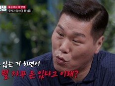 서장훈 진짜 화났다, “얼마 버는데 까부냐” (연애전쟁)