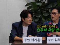 ‘전 SBS 아나’ 최기환, 연두색 번호판 이유…“국내 최대 학원 운영”