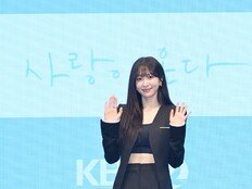 ‘양재웅과 결혼 연기’ 하니, TV 복귀 “부담 많이 돼…개인사로 심려 끼쳐 죄송”