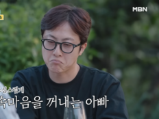 전민기, 엄격한 대학교수 父에 눈물…“아들 낳고 이해했다” (귀한 가족)