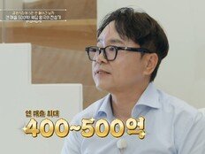 “삼풍백화점 현장에서…” ‘500억’ 웨딩왕 신상수, 숨겨진 비극 (백만장자)