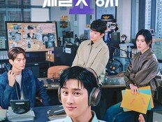 안보현·정은채, 사이다 공조 시작…‘재벌X형사2’ 단체 포스터 공개