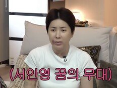 서인영 “워터밤 위해 지방흡입”…출연료까지 다 썼다