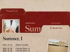정은지, 8월 11일 ‘썸머, 아이’ 발매…9월 솔로 콘서트 개최