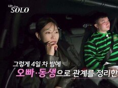 32기 영철, 영자와 언쟁→관계 정리…반전 예고? (나솔)