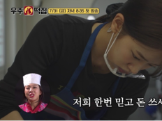 이영지 “한번 믿고 돈 쓰세요”…‘우주떡집’ 메인 셰프 자신감