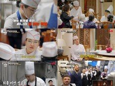 샘킴·정지선·권성준 ‘신메뉴 등재’ 최종 미션 전원 실패 (언더커버 셰프) 