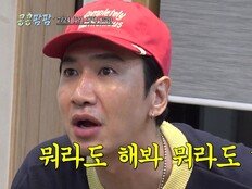 이광수·도경수·신예은 승부욕 터졌다 (콩콩팜팜)