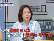 정이랑, 남편 연매출 50억인데 아직 무주택…“대출 갚기 싫어” (홈즈)