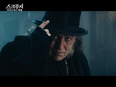 조니 뎁 온다, ‘스크루지: 크리스마스 캐럴’ 11월 개봉