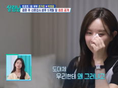은가은♥박현호 “도대체 왜 그러냐”…쇼윈도설에 울분 (살림남2)