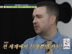 샘 해밍턴, 전 세계 25장 오타니 카드 보유…가격에 ‘입이 떡’