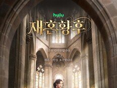 [공식] ‘황후’ 신민아 독보적 위엄…‘재혼 황후’ 가을 공개