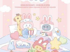 온유, 공식 캐릭터 ‘찡냥’ 팝업 스토어…8월 ‘파자마 파티’