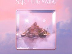 원위, 점·선·면 시리즈 잇는다…‘선 : 더 웨이크’ 발매