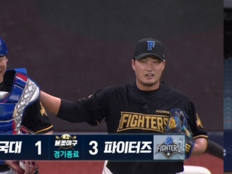 불꽃 파이터즈, 동국대 3대1 제압…생중계 4연승