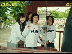 ‘경주기행’ 이정은 “공효진·박소담·이연, 딸들로 만나기까지 1년 걸렸다”