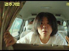 ‘경주기행’ 이정은 “박소담, ‘기생충’ 때는 한 대 패주고 싶었다” 너스레