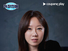공효진, ‘직장인들3’ 첫 게스트 출격…신동엽과 웃음 폭발